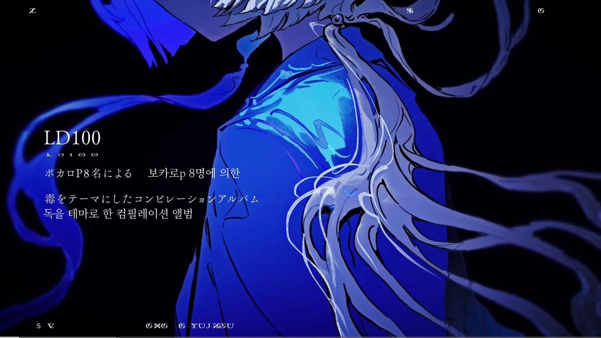 424.
r-906의 「숟가락의 주문」은 "독"을 테마로했으며, 독이 컨셉인 컴필레이션 앨범 LD100의 제공곡이기도하다 
youtu.be/ykl8CIrvmAY?si…