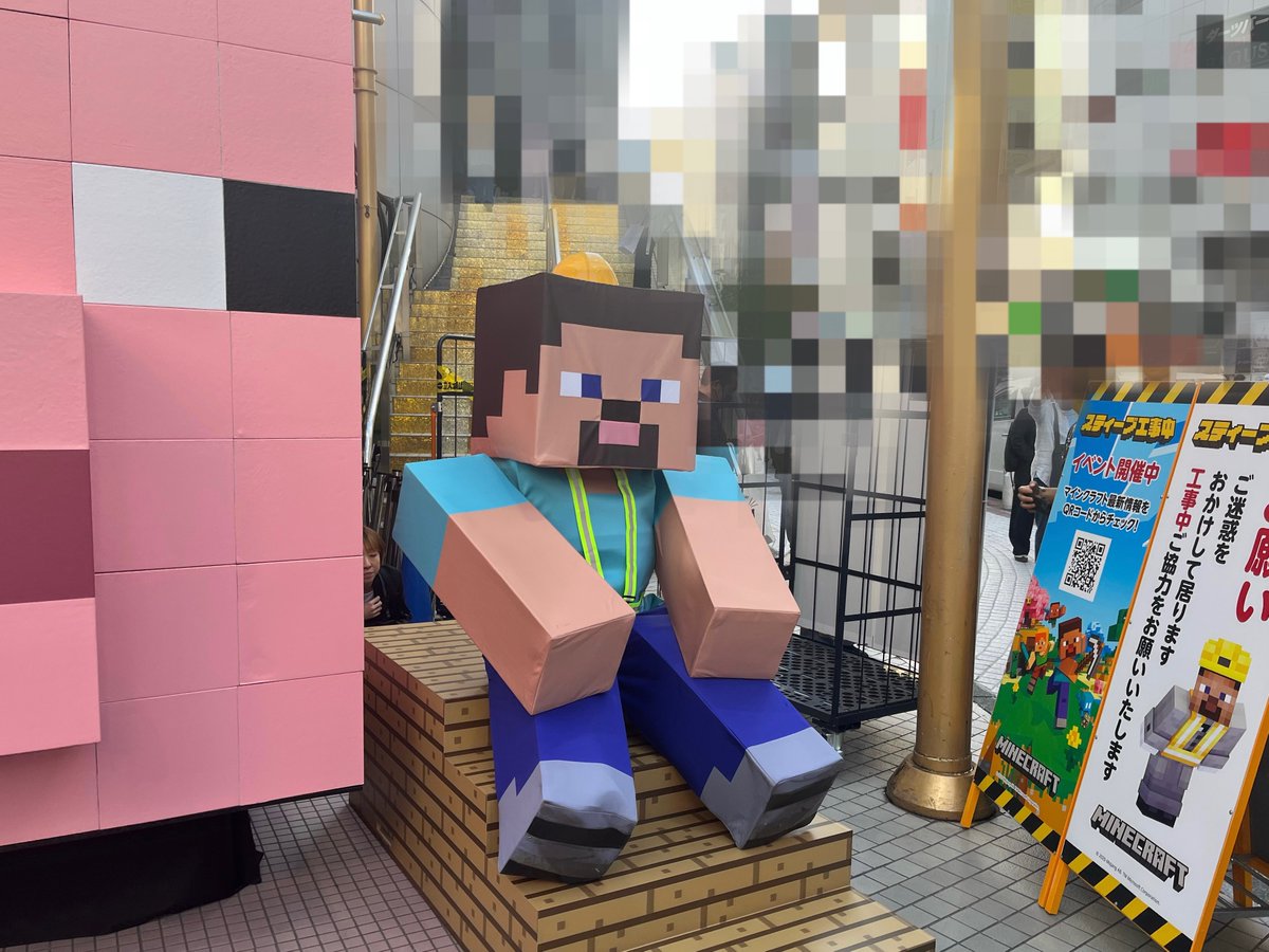 サボり中 #スティーブ工事中