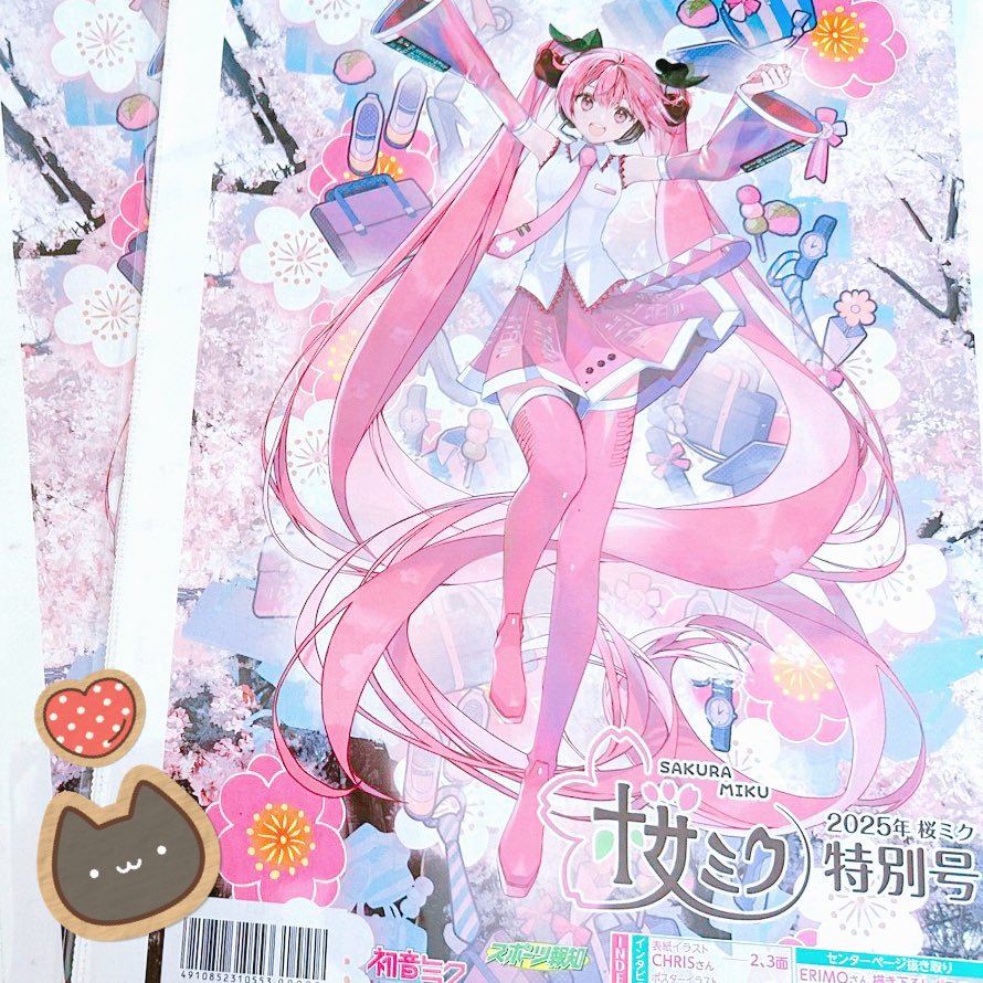 jp_chris's tweet image. 献紙届いた!でかいのは知ってたけどデカい😂💦ERIMOさんが描いた桜ミクさんが超可愛くてポスターの破壊力がヤバすぎるです…はぁこれから読みます✨
