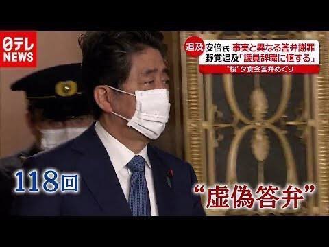 ppsh41_1945's tweet photo. 安倍晋三は最悪の内閣総理大臣だったな。

・2度の消費税増税
・公文書改竄
・統計偽装
・桜を見る会で有権者買収
・GDPの算出方法を都合よく変更
・西日本豪雨中に酒飲んで懇親会
・円安で物価を急上昇させる
・電通に税金を中抜きさせる
・海外に60兆円以上ばら撒く
・統一教会にお墨付きを与える https://t.co/j4bxWfIn4A