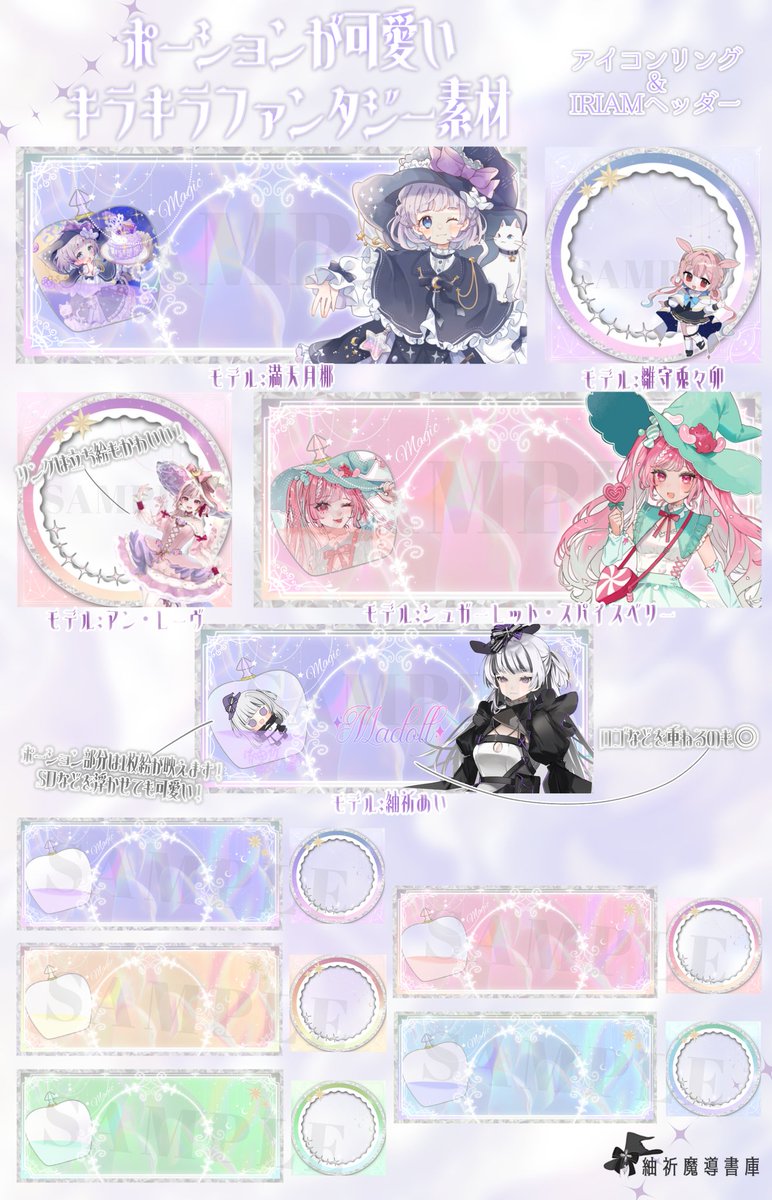 🪄ポーションが可愛い🍀
          魔法風ファンタジー素材✨
全5色🎨

条件:🤍ｲｲﾈ&amp;♻️RP（引用のみ×）
フォローや使用報告大歓迎🪄✨

1枚絵がとっても映えますがSDも可愛いです💐

無断転載、自作発言、トレス、過度な加工、2次配布❌
DLはツリー⇣
#IRIAM素材 #フリー素材 #紬祈魔導書庫