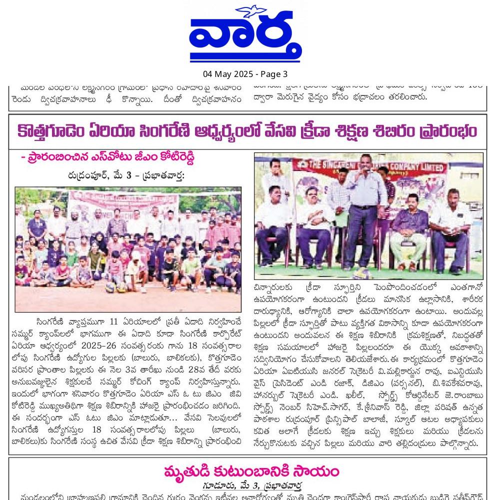 Razaksccl's tweet photo. #Singareni #SCCL #bhadradikothagudem #Razak  #privatisation  #Khammam  #sathupally  #KhammamDistrict  #coalmines #private  #Jaitelangana #jaisingareni  #yellandu #manugur #meeting  #union #leader #representative #politics #manager #employees #election  #manakothagudem #kothagudem https://t.co/9sapgNy67v