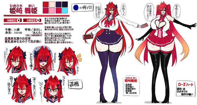 ¦OC  敗北🪱 異種 種付絵🔞に考えた ¦  ❤️ 💙 💛 💜 