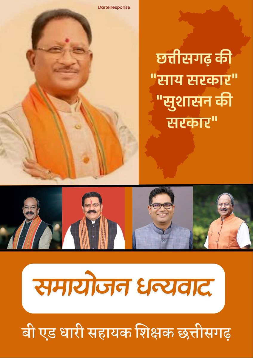aman kashyap (@amankashya21213) on Twitter photo सहायक शिक्षकों के समायोजन के लिए छत्तीसगढ़ सरकार का हार्दिक आभार! CM श्री <a href="/vishnudsai/">Vishnu Deo Sai</a>
जी का यह कदम प्रशंसनीय है। <a href="/ChhattisgarhCMO/">CMO Chhattisgarh</a>
<a href="/vijaysharmacg/">Vijay sharma</a>
<a href="/OPChoudhary_Ind/">OP Choudhary</a>
<a href="/ArunSao3/">Arun Sao</a>
#CG_Govt_धन्यवाद #सुशासन_की_सरकार सहायक शिक्षकों के समायोजन के लिए छत्तीसगढ़ सरकार का हार्दिक आभार! CM श्री <a href="/vishnudsai/">Vishnu Deo Sai</a>
जी का यह कदम प्रशंसनीय है। <a href="/ChhattisgarhCMO/">CMO Chhattisgarh</a>
<a href="/vijaysharmacg/">Vijay sharma</a>
<a href="/OPChoudhary_Ind/">OP Choudhary</a>
<a href="/ArunSao3/">Arun Sao</a>
#CG_Govt_धन्यवाद #सुशासन_की_सरकार
