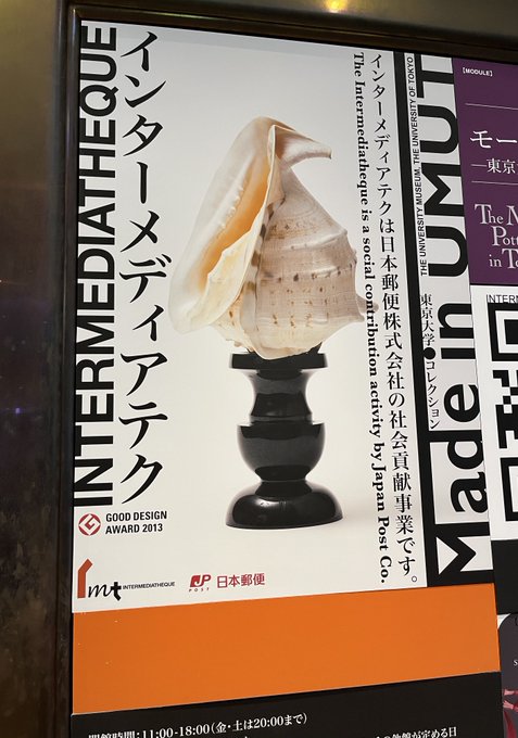 オモカス向けの美術館 