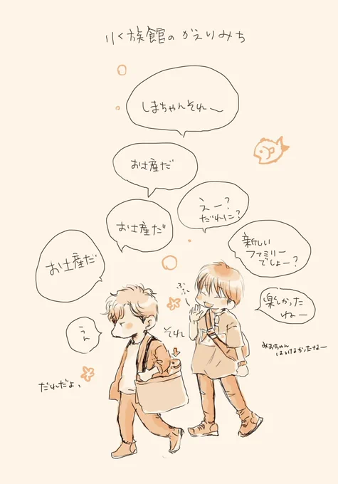 よんよんのかまくらプチ旅行(再掲載)よんよんがかまくら旅行してるときにうしおくんが見かけてしまさんともめきせんせを見間違えたりして?とかちょっと思ってねいや、すっごい似てたのって 