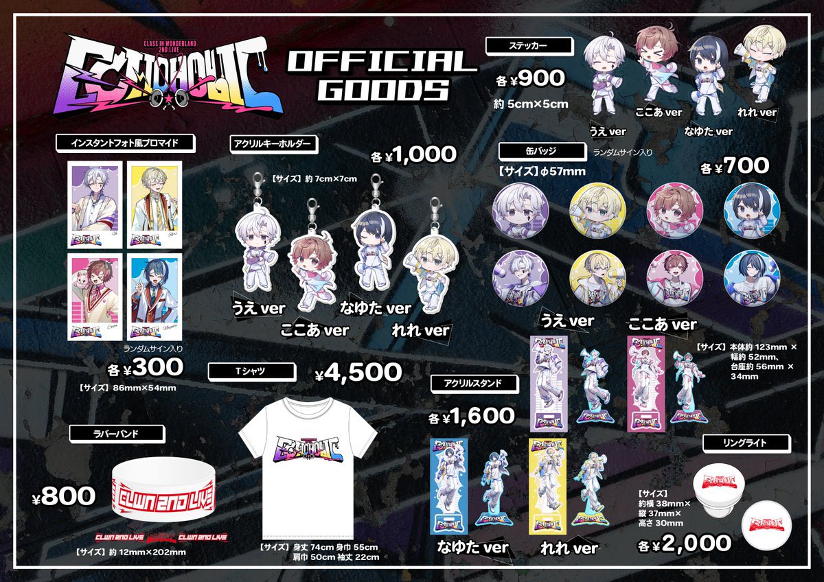 くらわん🏫【公式】 on X