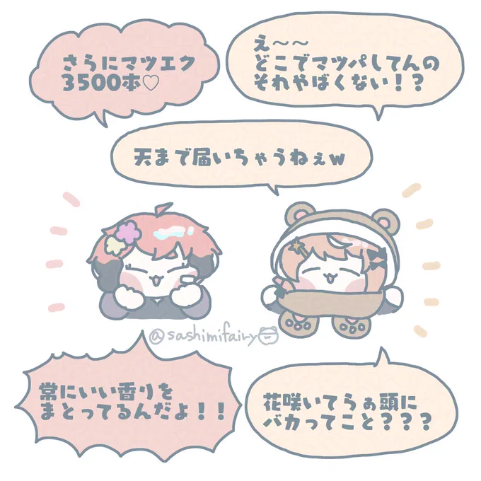 マツパ
#にじGTAFA #絵画らしぃ #紙とウェン 