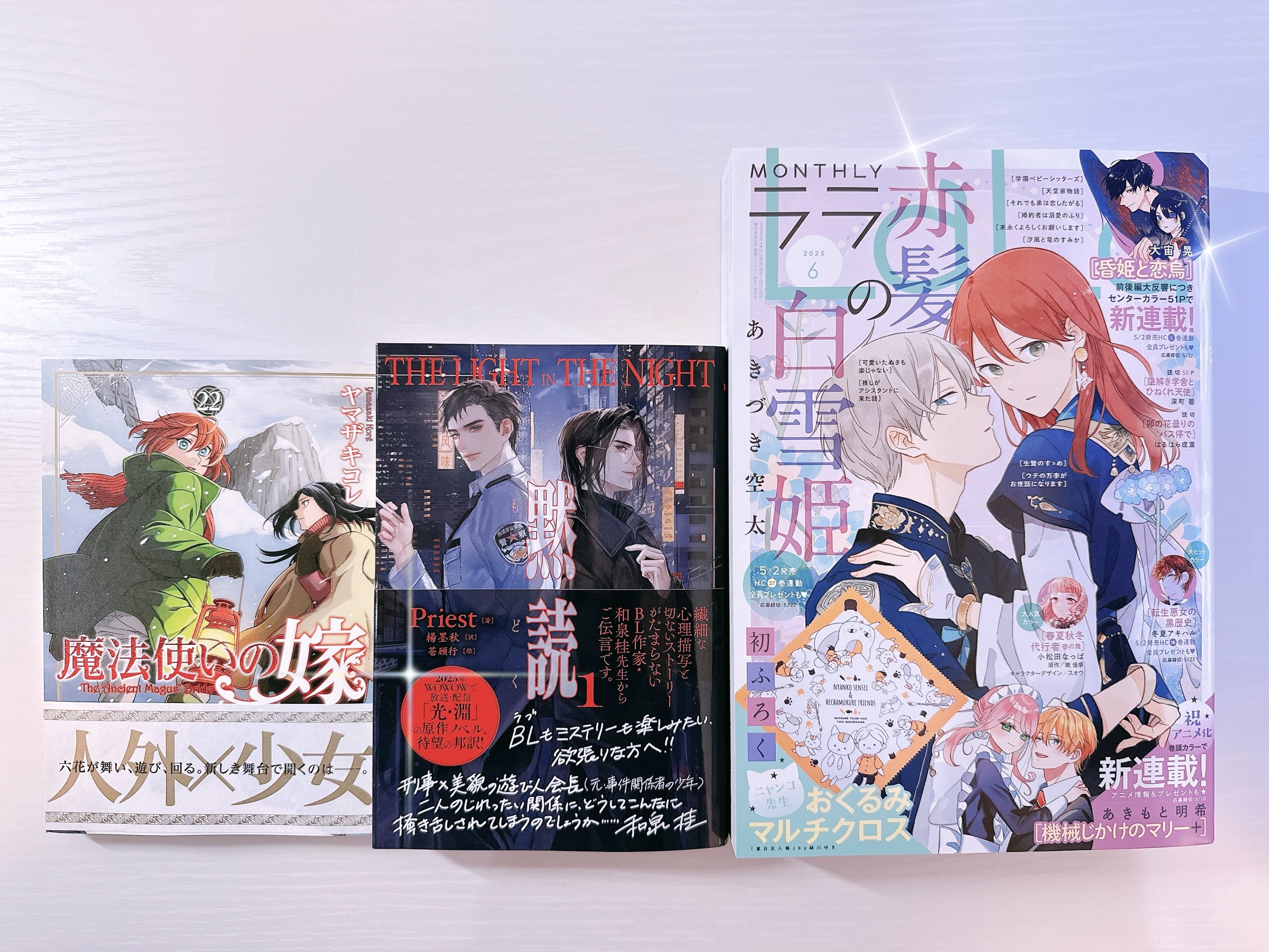 未読品 赤髪の白雪姫 1〜22巻 Amazon.co.jp: 赤髪の白雪姫1 (花とゆめCOMICS) : あきづき空太: 本