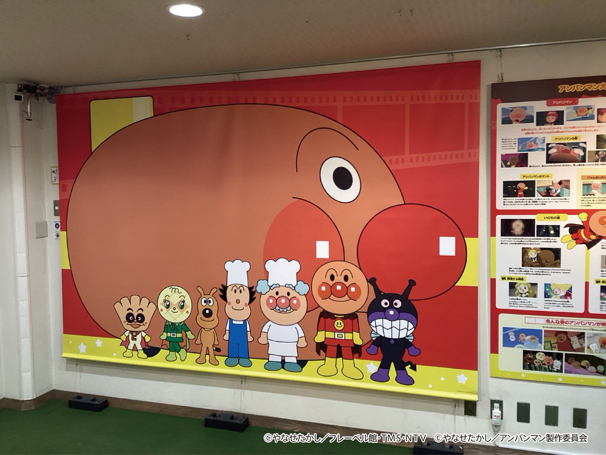 7月21日（月・祝）までの期間で開催中の「映画 それいけ！アンパンマン」展では企画展と連動したフォトスポットを複数ご用意しております☆

アンパンマンたち一緒に写真を撮って楽しい思い出をたくさん作っていただければと思います☆

皆さまのご来館お待ちしています☆

#映画アンパンマン