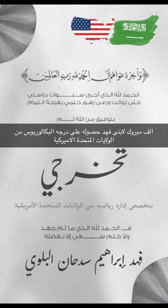 ابراهيم سدحان البلوي (@aboo17fahad) on Twitter photo 