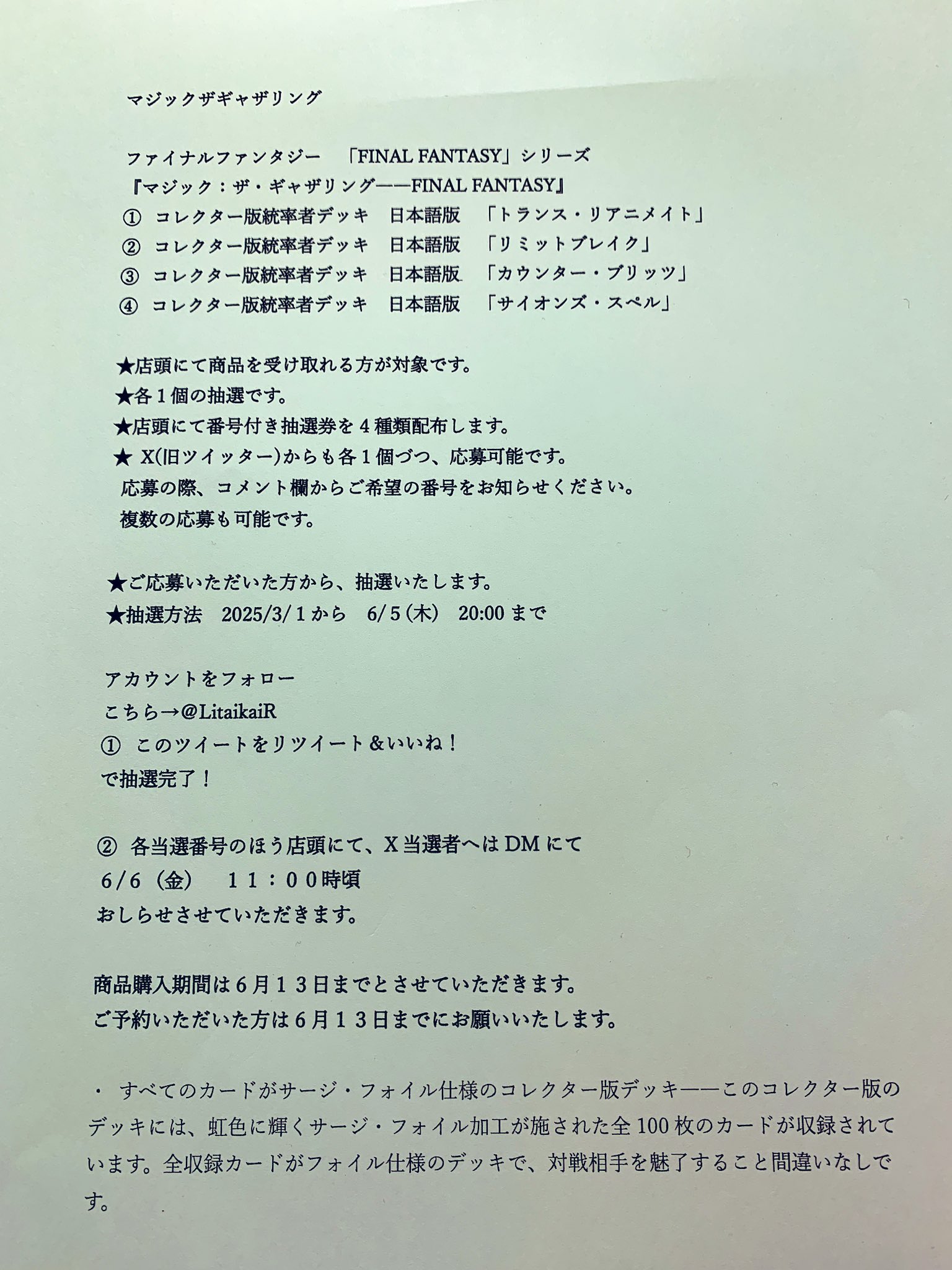 カードゲームショップ りらい on X: 