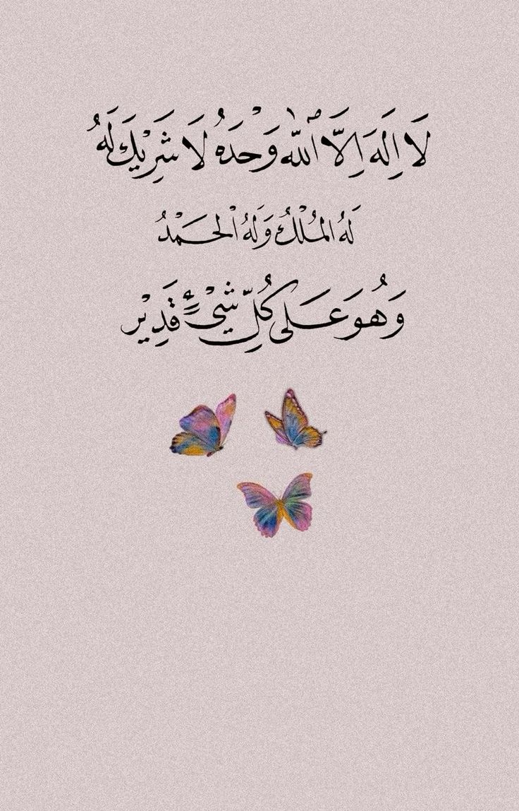 وَهُوَ عَلَىٰ كُلِّ شَيْءٍ قَدِيرٌ🤎..