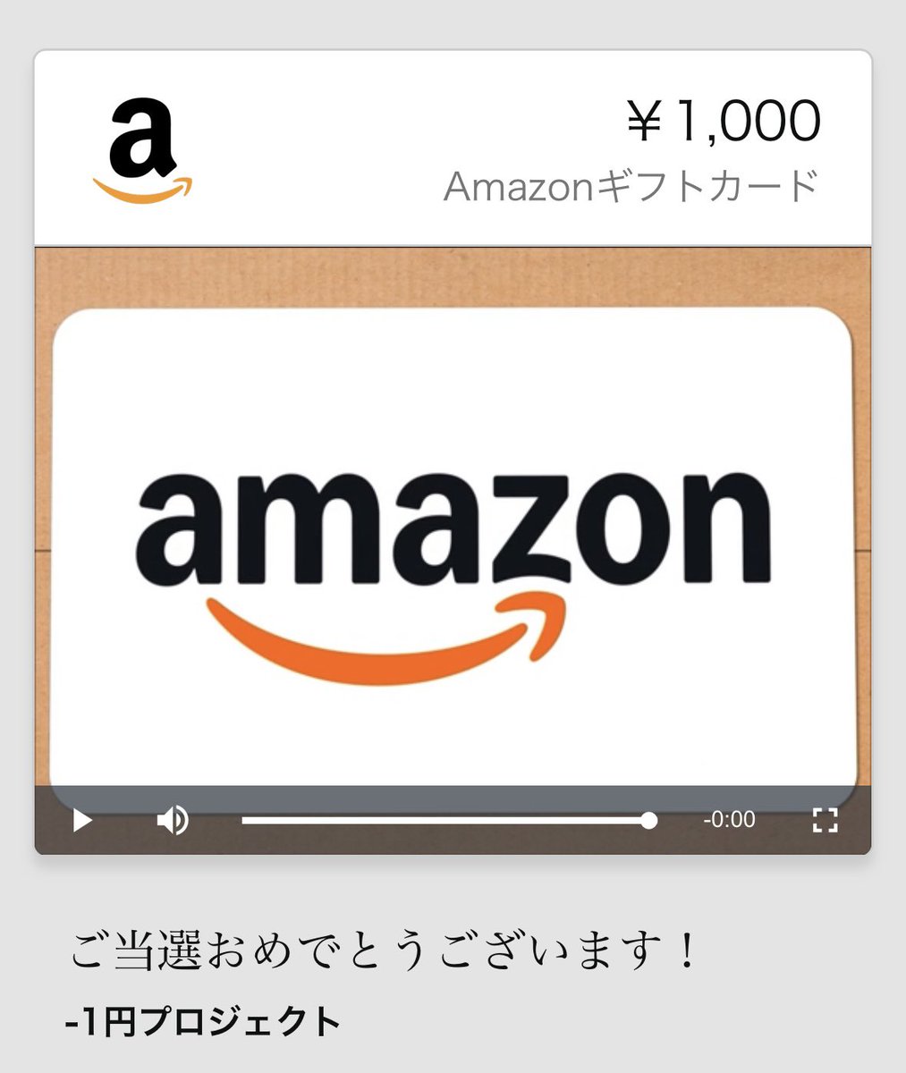 まーみん (@mamamaamin1) on Twitter photo 1円プロジェクト(<a href="/1yenProject2024/">1円プロジェクト【公式】</a>)様
の4月の抽選で5等当選し
Amazonギフト1000円分いただきました🙇♀️✨
最後の最後で名前を呼んでいただきびっくり嬉しいでした😳✨
1円プロジェクトは4月で終了してしまいました🥲運営さんお疲れ様でした☺️✨
この度はありがとうございました🙇♀️
#まーみんの当選報告 1円プロジェクト(<a href="/1yenProject2024/">1円プロジェクト【公式】</a>)様
の4月の抽選で5等当選し
Amazonギフト1000円分いただきました🙇♀️✨
最後の最後で名前を呼んでいただきびっくり嬉しいでした😳✨
1円プロジェクトは4月で終了してしまいました🥲運営さんお疲れ様でした☺️✨
この度はありがとうございました🙇♀️
#まーみんの当選報告