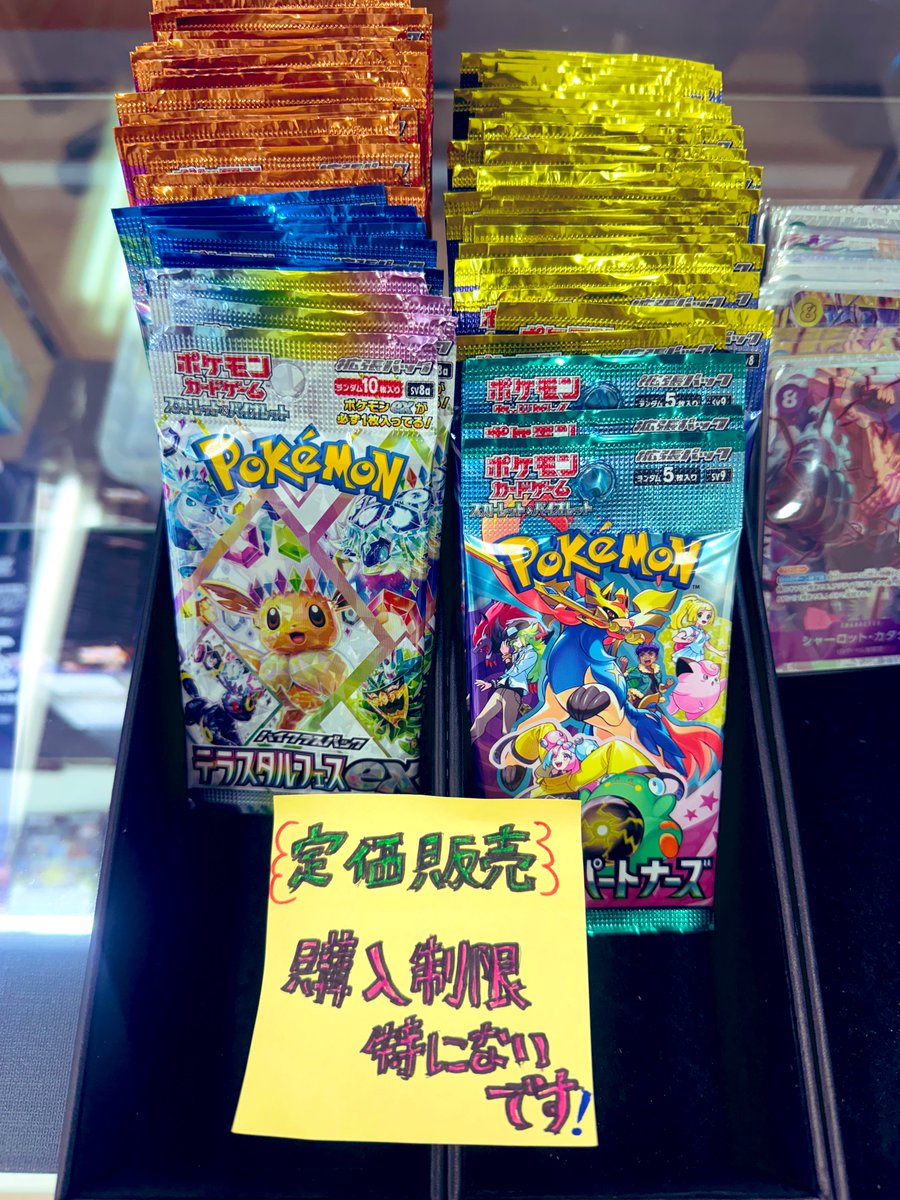 🔥販売情報🔥 ✨💰ポケカ各パック定価で販売中💰✨ 漆黒のガイストも