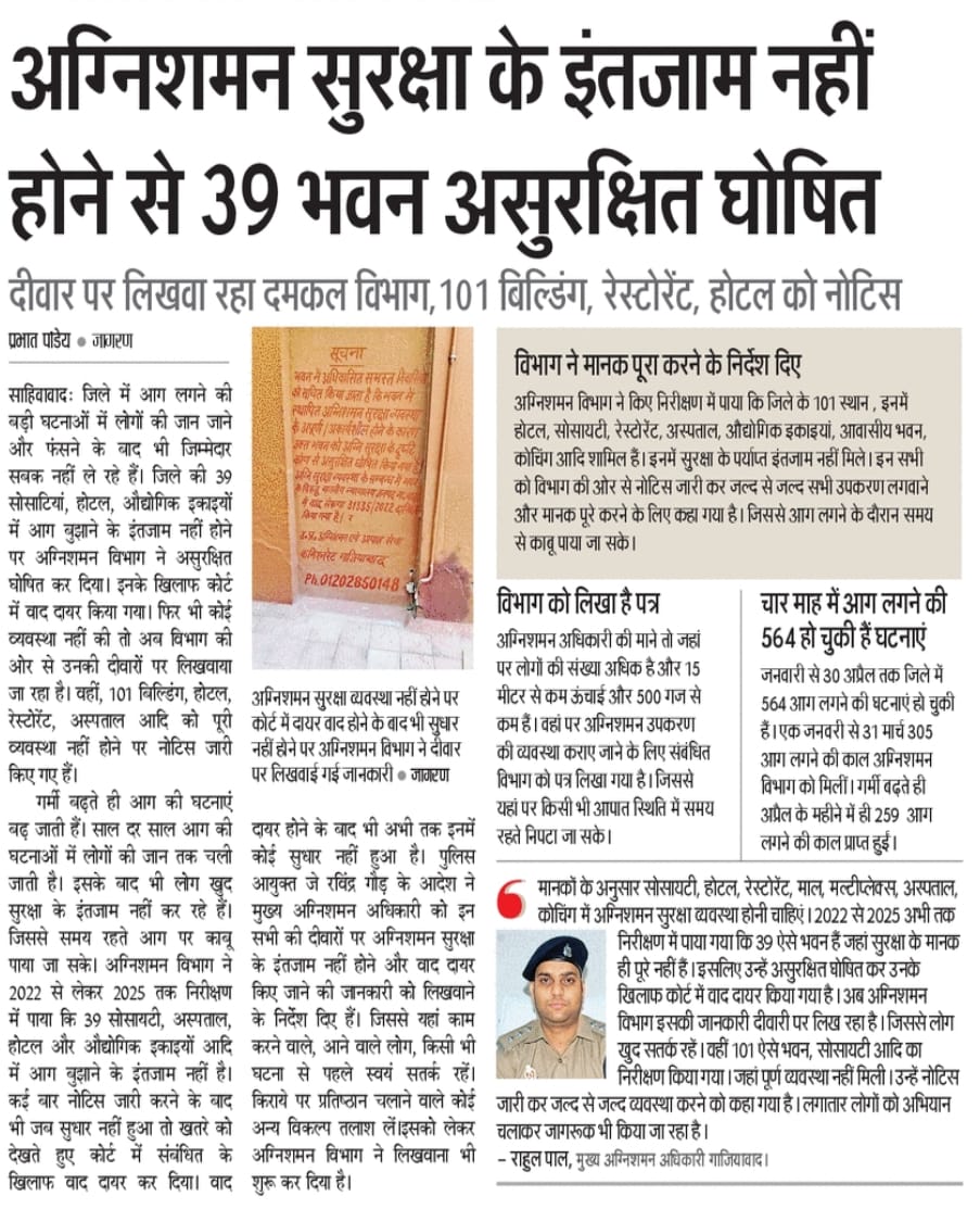 GHAZIABAD FIRE & EMERGENCY SERVICES (@fireghaziabad) on Twitter photo 
