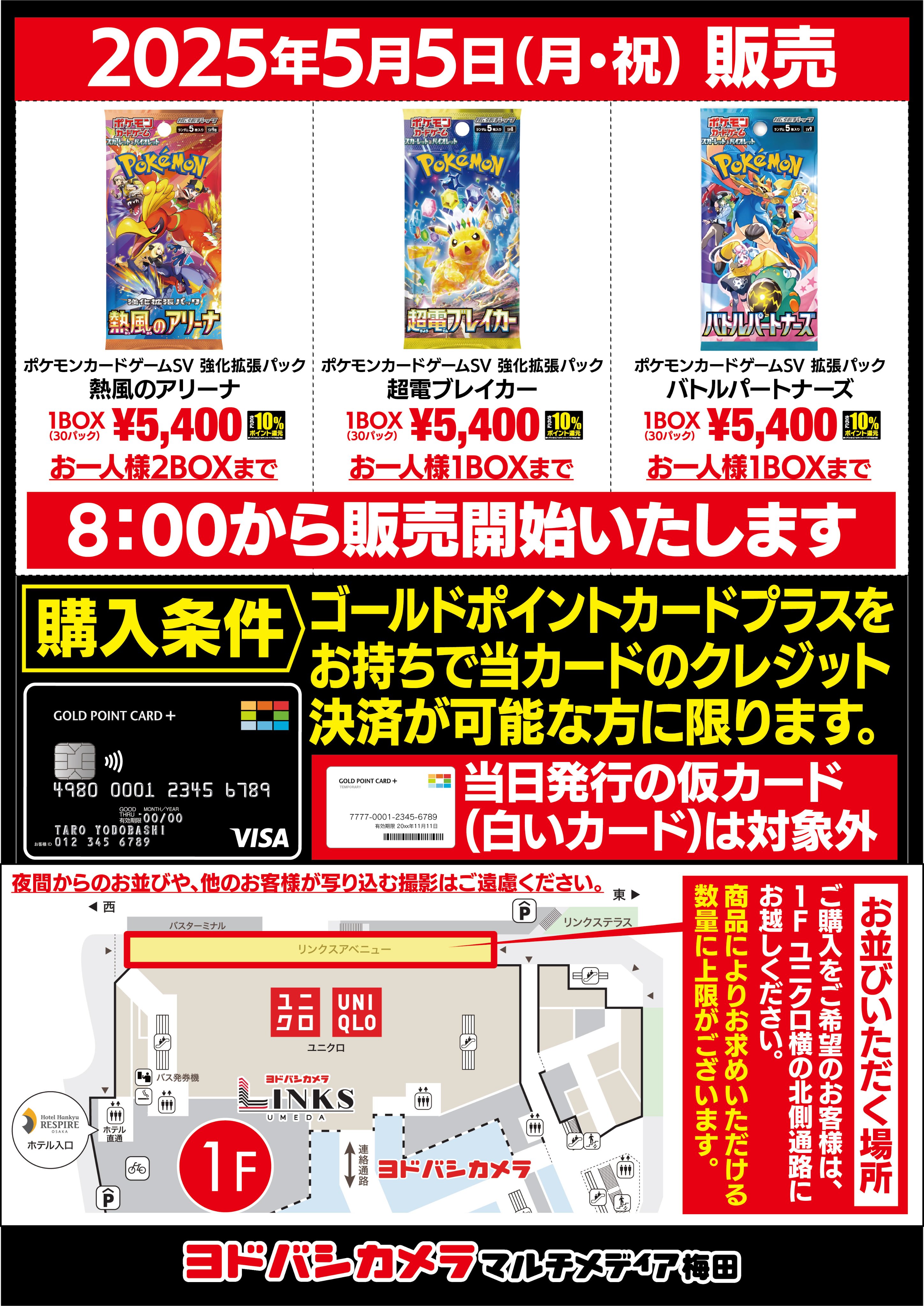 ポケカ　バラ40パック　ヨドバシ梅田で購入 ポケカ バラ40パック ヨドバシ梅田で購入 - メルカリ