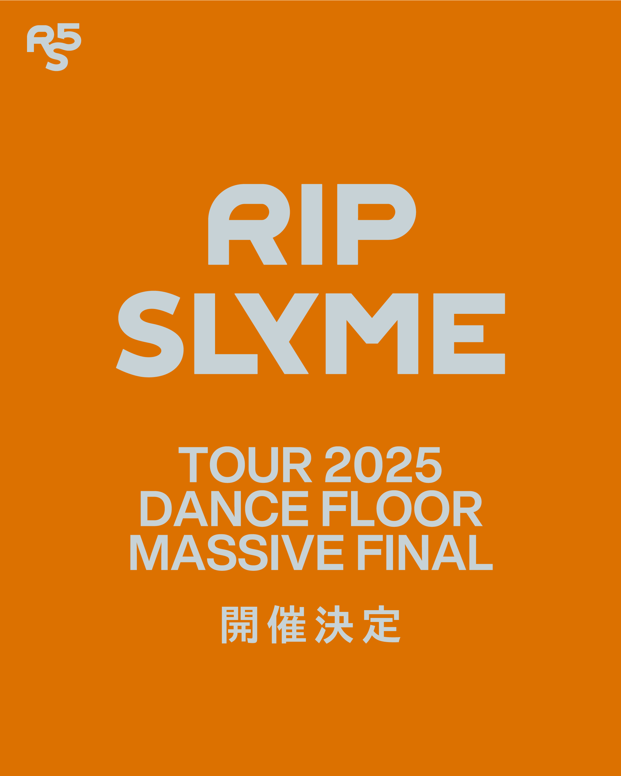 RIP SLYME TOUR 2025「DANCE FLOOR MASSIVE FINAL」最速応募方法