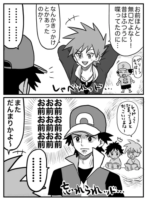 一生一緒にいてくレグリネタまとめ🟥🟩 