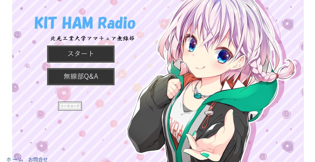 ノベルゲーム更新しました。