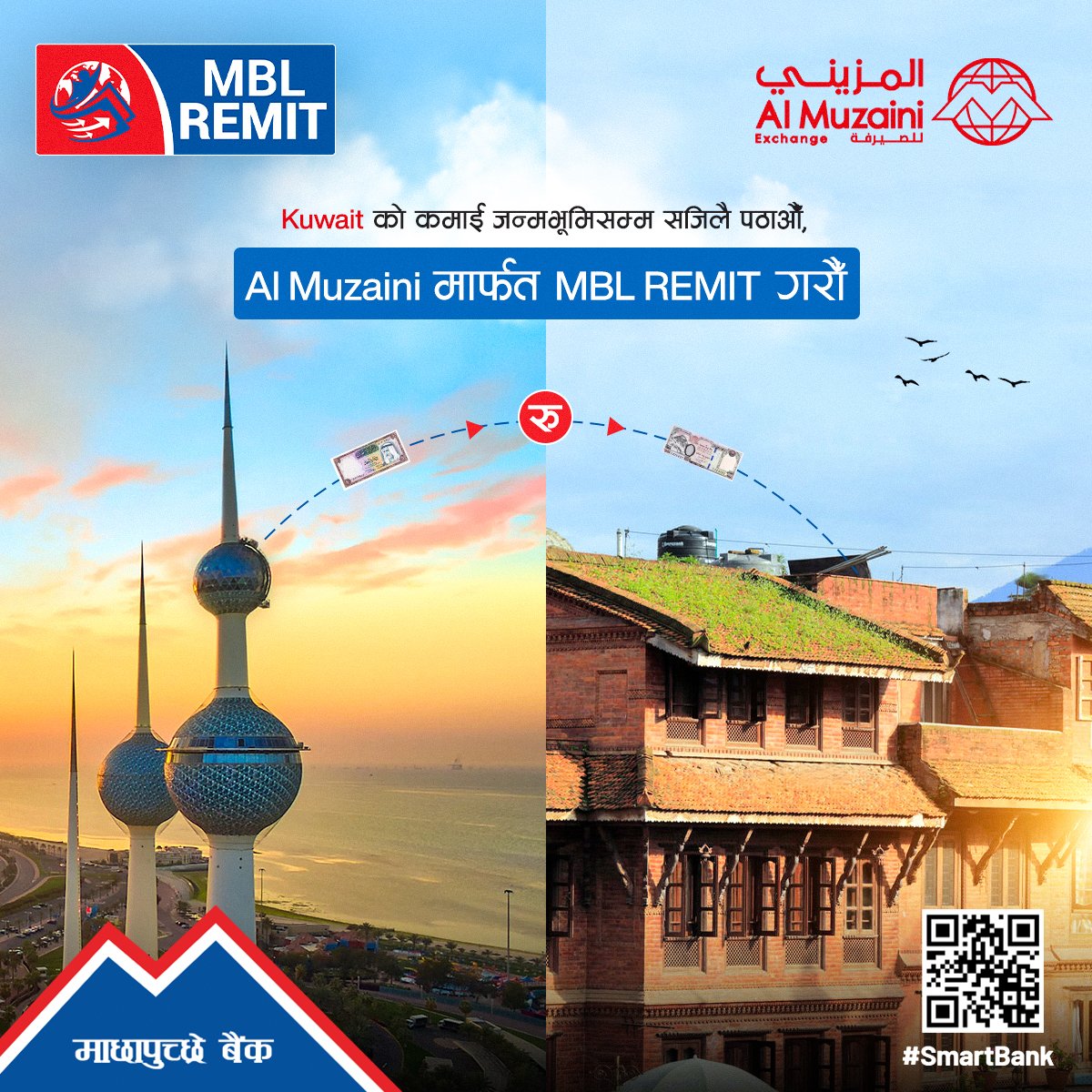 Kuwait मा बस्नुहुने सम्पूर्ण नेपालीले Al Muzaini मार्फत MBL REMIT गरी स्वदेशमा आफ्नो परिवार, प्रियजनलाई सुरक्षित पैसा पठाउन सक्नुहुन्छ ।
#MBL #SmartBank #mbldigital #MBLRemit #Remittance #KuwaitToNepal