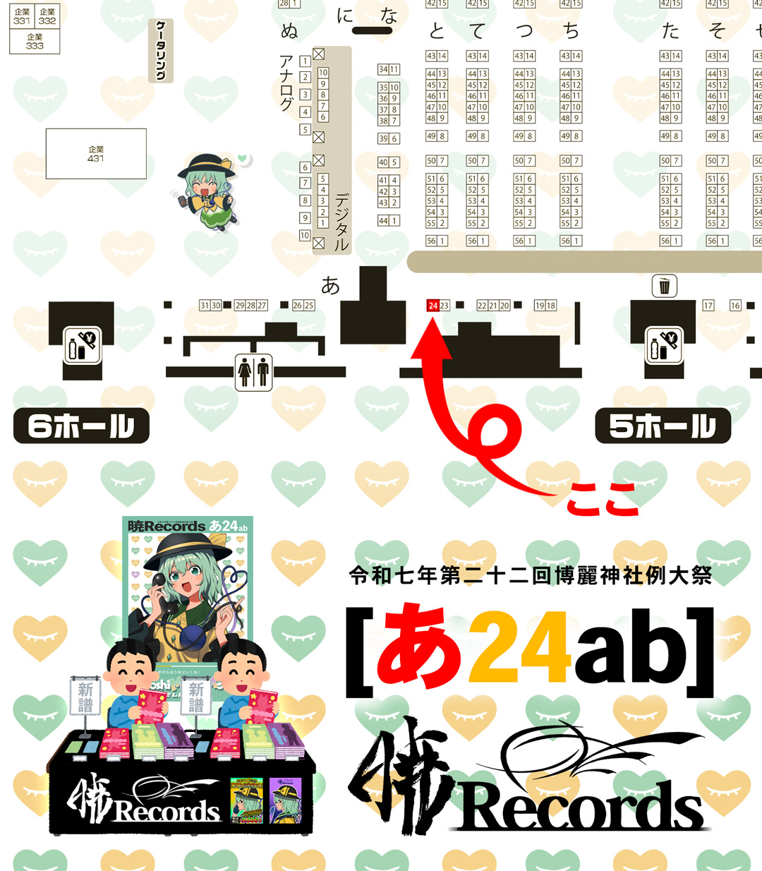 Stack@暁Records on X: 