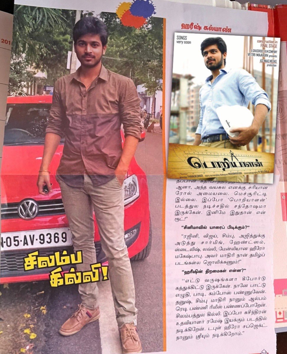 iam_kanojan's tweet photo. “It didn’t happen overnight. It happened slowly and incrementally and a lot of hard work and sticking it through the hard times and” if there is someone who deserves every good thing coming their way it is him.

@iamharishkalyan  's first interview in @vikatan was in 2014 for #Poriyaalan 

No words can express the kind of happiness then. Now after 10 years, receiving the #Vikatan award and appearing on the cover page is not something easy!  Many years has passed without due recognition he deserves. 

His success story has numerous chapters of humiliation, thorns, hurts, scars and failures. With Immense hardwork, never-give-up attitude, passion and positive thoughts he has sculpted himself to the stage he is in now.  This #NambikkaiNayagan award is sure to give more strength and motivation to reach the Top.

May the success journey continue with many more laurels ahead. #VikatanNambikkaiAwards2024 #AVWrapper | #AnandaVikatan | #VikatanAwards @CinemaVikatan @AnandaVikatan 

விகடனில் HK-யின் முதல் நேர்காணல் 2014-ல் பொறியாளன் படத்திற்காக இடம்பெற்றது . அப்போது ஏற்பட்ட மகிழ்ச்சியை வார்த்தைகளால் விவரிக்க முடியாது.

10 ஆண்டுகளுக்குப் பிறகு, விகடன் விருதைப் பெறுவதும், அட்டைப்படத்தில் இடம்பெறுவதும் எளிதான ஒன்றல்ல! எல்லாமே ஒரே இரவில் எளிதாக வந்ததில்லை, 

அவருக்குத் தகுதியான அங்கீகாரம் இல்லாமல் ���ல ஆண்டுகள் கடந்துவிட்டன. அவரது தழும்புகள் நிறைந்த பாதையில் அவமானம், முட்கள், வலிகள், வடுக்கள் மற்றும் தோல்��ிகள் நிறைந்த ஏராளமான அத்தியாயங்கள் உள்ளன. 

மகத்தான கடின உழைப்பு, ஒருபோதும் விட்டுக்கொடுக்காத மனப்பான்மை, ஆர்வம் மற்றும் நேர்மறையான எண்ணங்களுடன் அவர் இப்போது இருக்கும் நிலைக்குத் தன்னைத்தானே செதுக்கிக் கொண்டுள்ளார்.

இந்த #நம்பிக்கைநாயகன் விருது நிச்சயமாக உச்சத்தை அடைய மேலும் பலத்தையும் உந்துதலையும் அளிக்கும்.

இன்னும் பல விருதுகளுடன் வெற்றிப் பயணம் தொடரட்டும்.