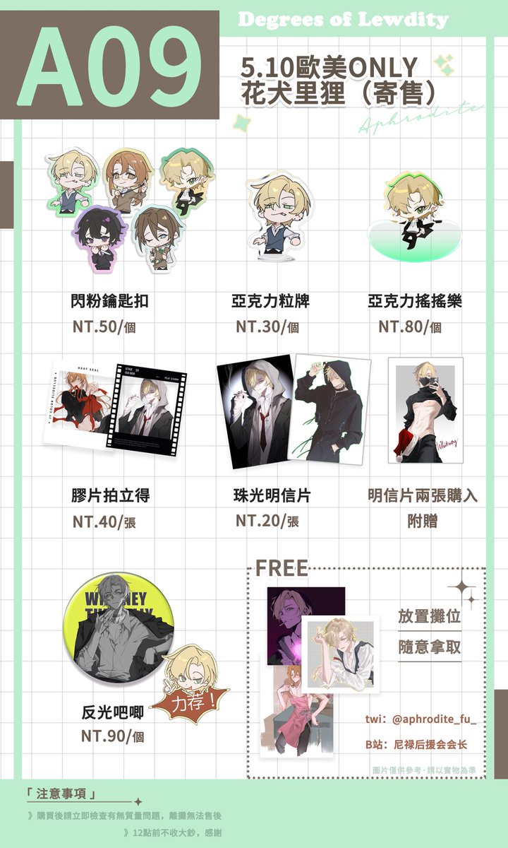 aphrodite_fu_'s tweet photo. 磨蹭到现在才在本号发摊宣，因为只是给朋友凑数所以数量真的很少，没买到可以等通贩或者有缘下次展见…

#dol #DegreesofLewdity https://t.co/4Lko5MNGaJ