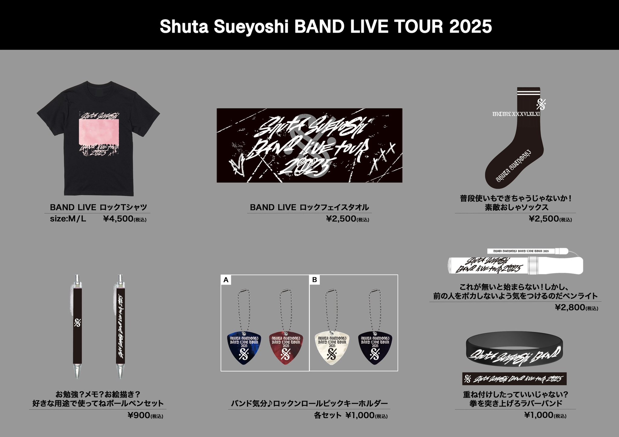 Shuta Sueyoshi/末吉秀太 Staff on X