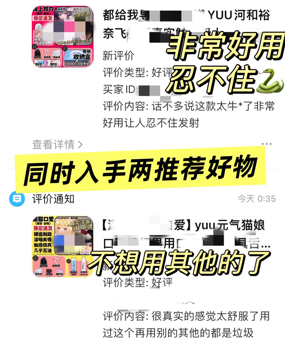 这厚米同时入手了“裕奈➕猫猫口”
一个上面一个下面，让你体验感都不重复，就像陌生人的新奇感一样

只能说两个都踩不了坑。
（带产品照片➕不管好不好用的真实反馈都有红包） https://t.co/0QrL6UxV9s