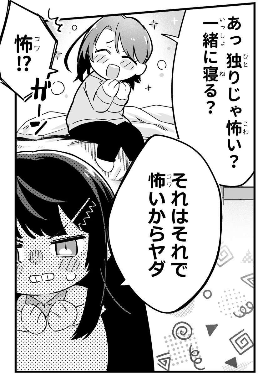 夢から覚めない世界で暮らす百合③
0/4
 #まんがが読めるハッシュタグ 
 #創作百合 