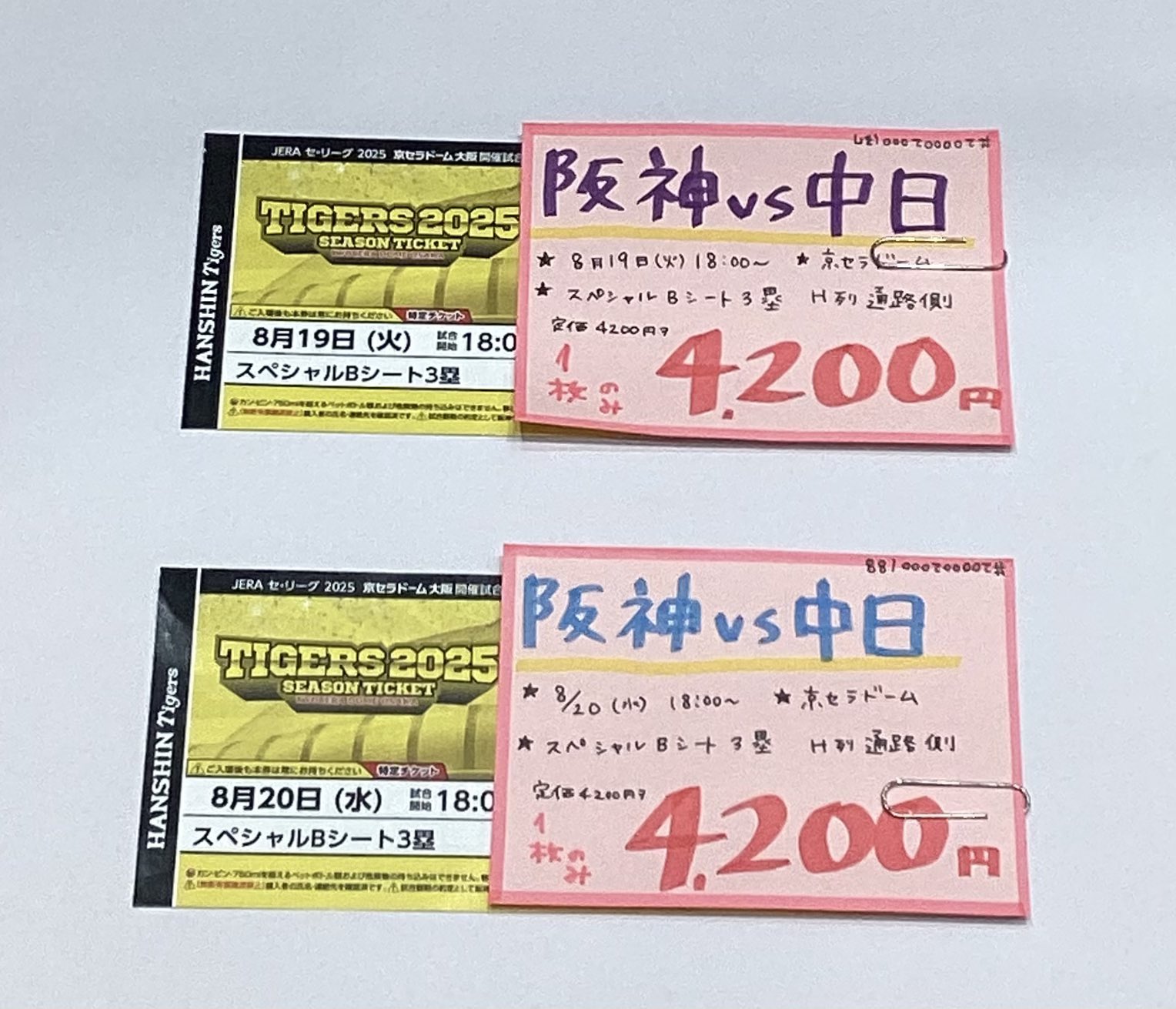 在庫処分 激安 食品 金券ショップ Jマーケットなんばウォーク店【公式】 X on 記念グッズ