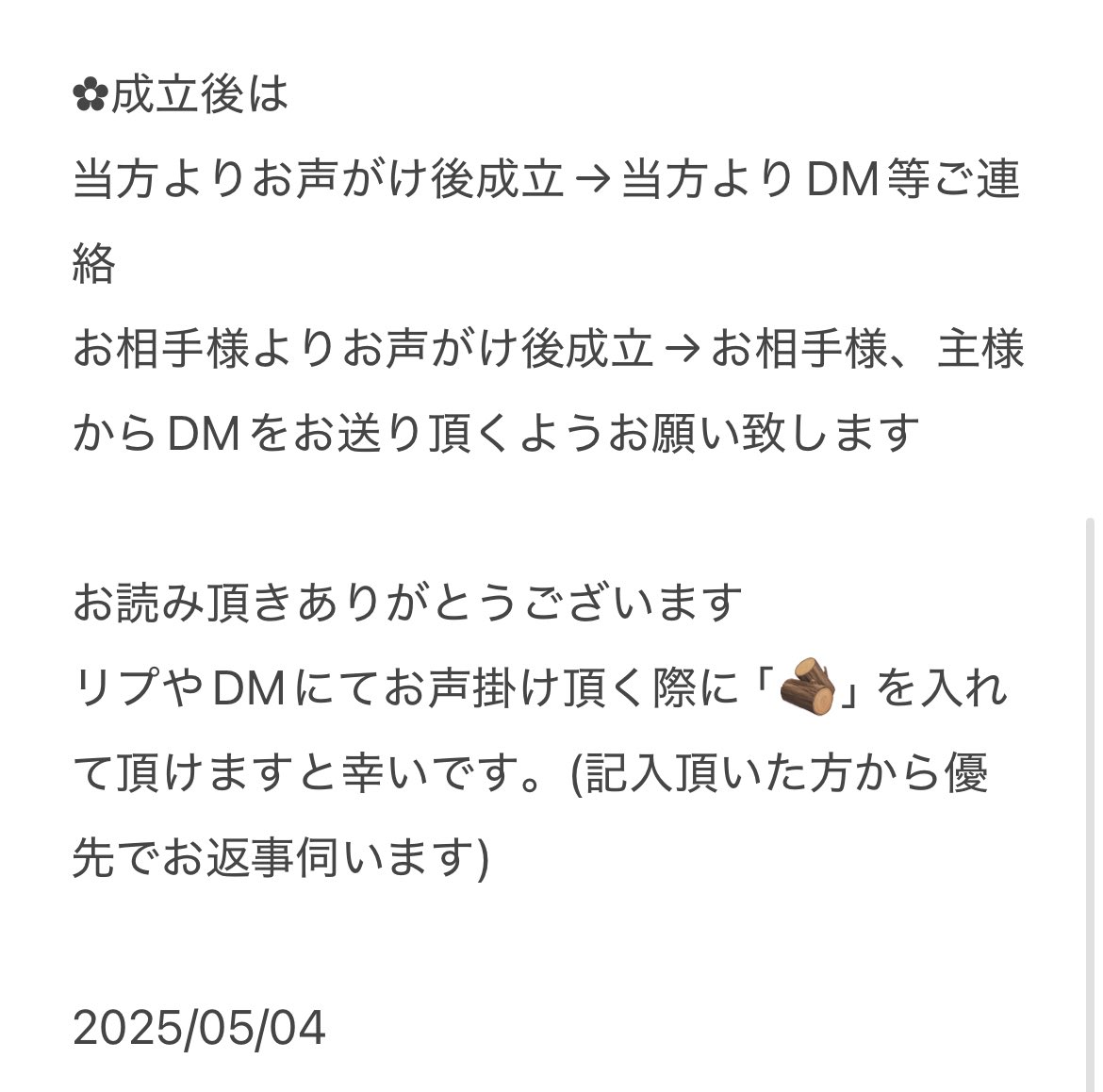 そあ🕊️ tweet media