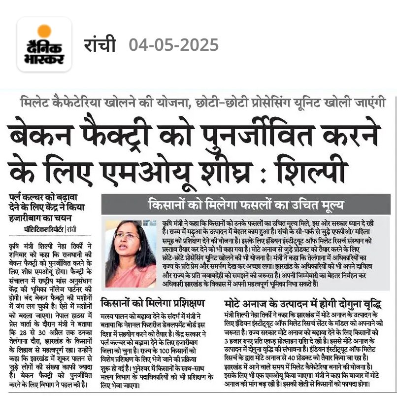 #अखबार के पन्नों में,,
<a href="/ShilpiNehaTirki/">Shilpi Neha Tirkey</a> <a href="/INCIndia/">Congress</a>