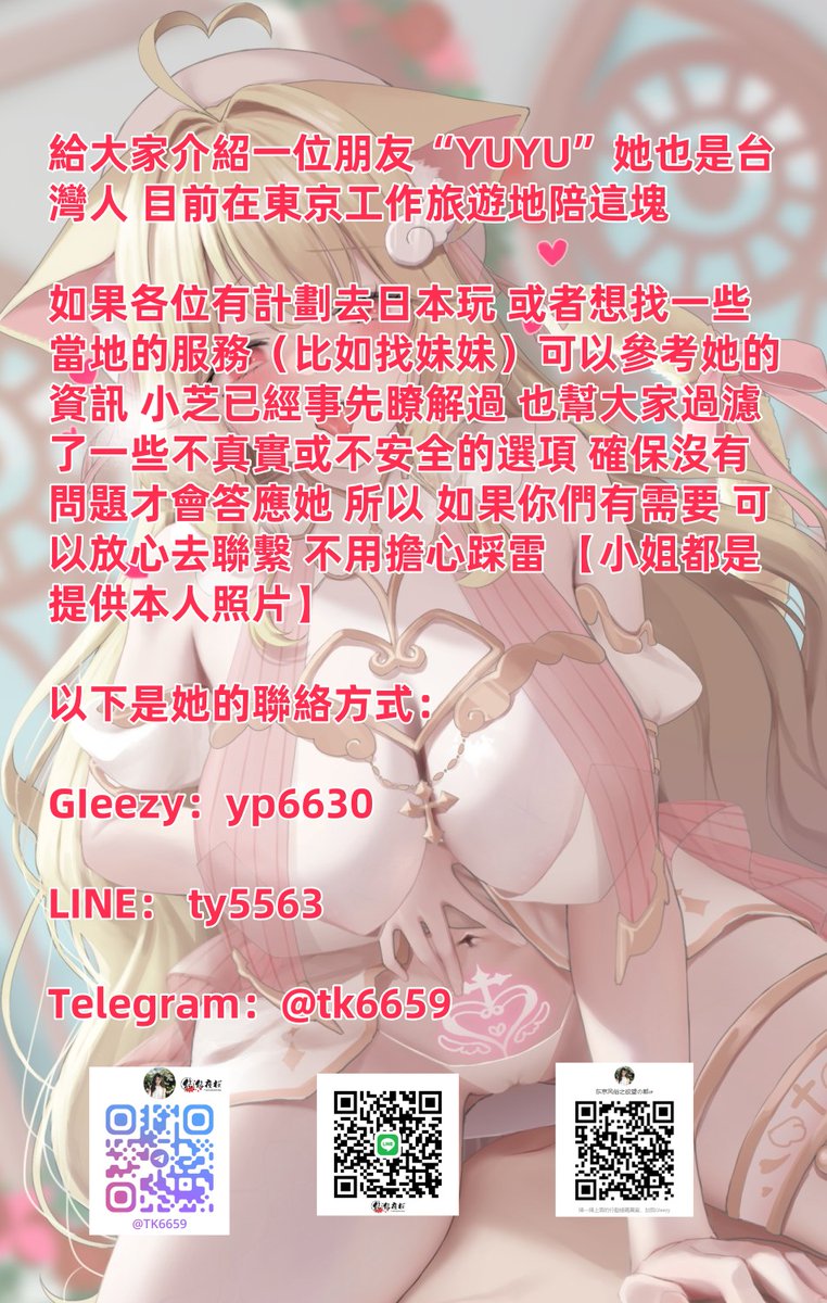 小芝 美甲師 tweet media