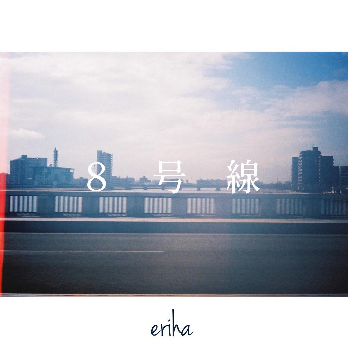 eriha☺︎ eriha (@eriha_official) / Posts / X