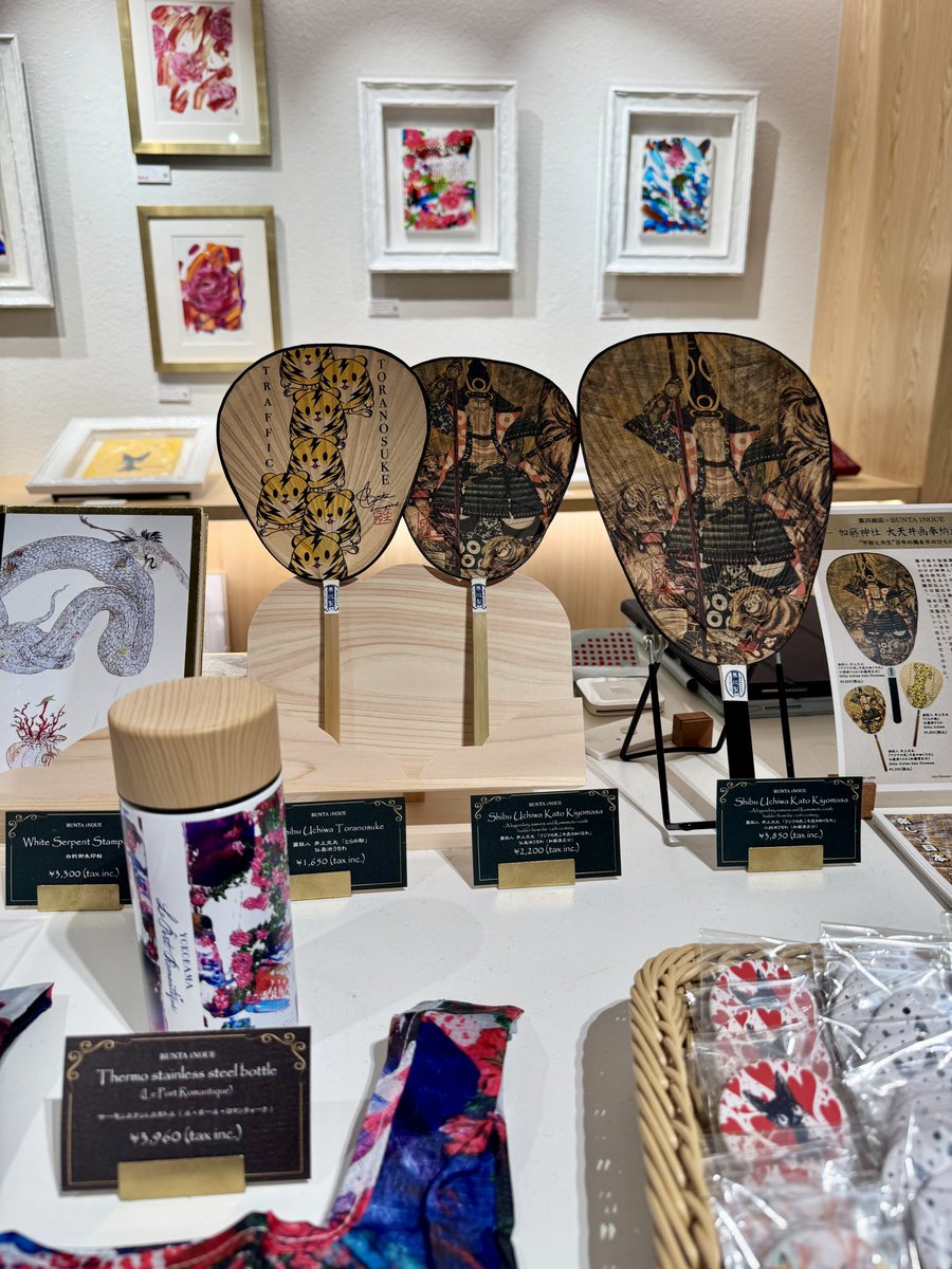 画狂人 井上文太展 