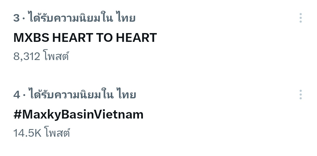Ban_Bbasroom's tweet photo. "ผมอยากไปกับพี่" อยู่ด้วยกันแล้วมันดี

MXBS HEART TO HEART
#MaxkyBasinVietnam https://t.co/COpoVzAnmQ