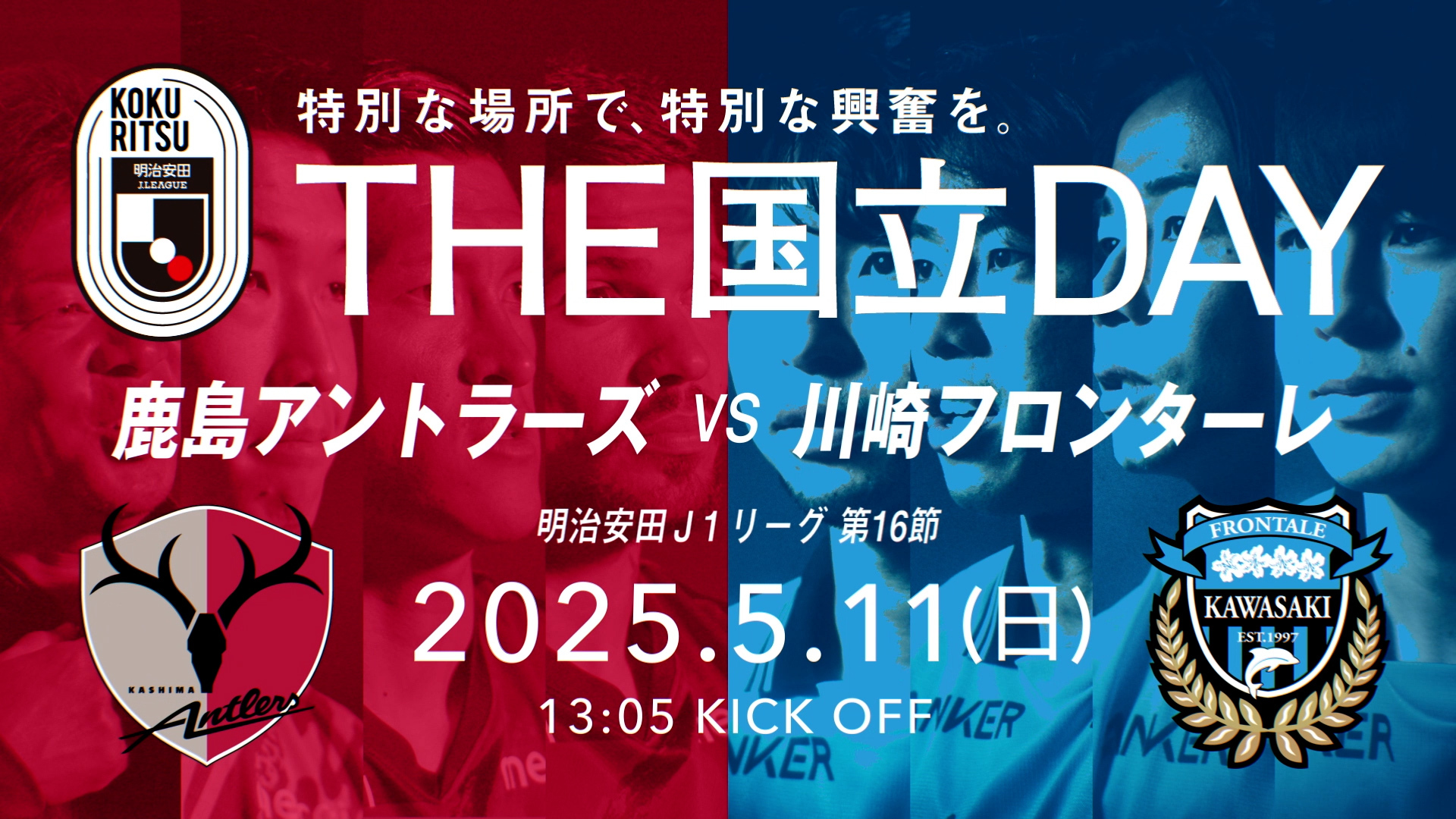 [非売品]jリーグ フェアプレーフラッグ(川崎vs磐田 2010年) 非売品]jリーグ フェアプレーフラッグ(川崎vs磐田 2010年) - メルカリ