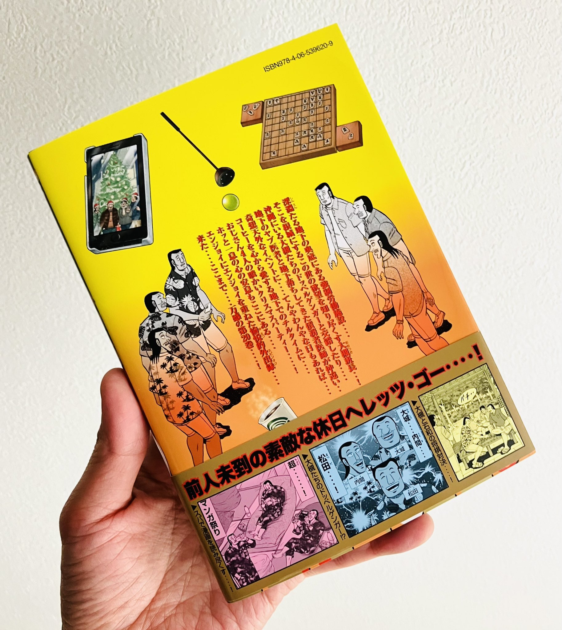 上原求『ハンチョウ』最新20巻発売中 (@uehara_bem) / X