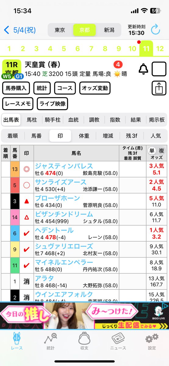 tera57_coc's tweet photo. 天皇賞・春🐴おねしゃす https://t.co/IPsq9R8BMK