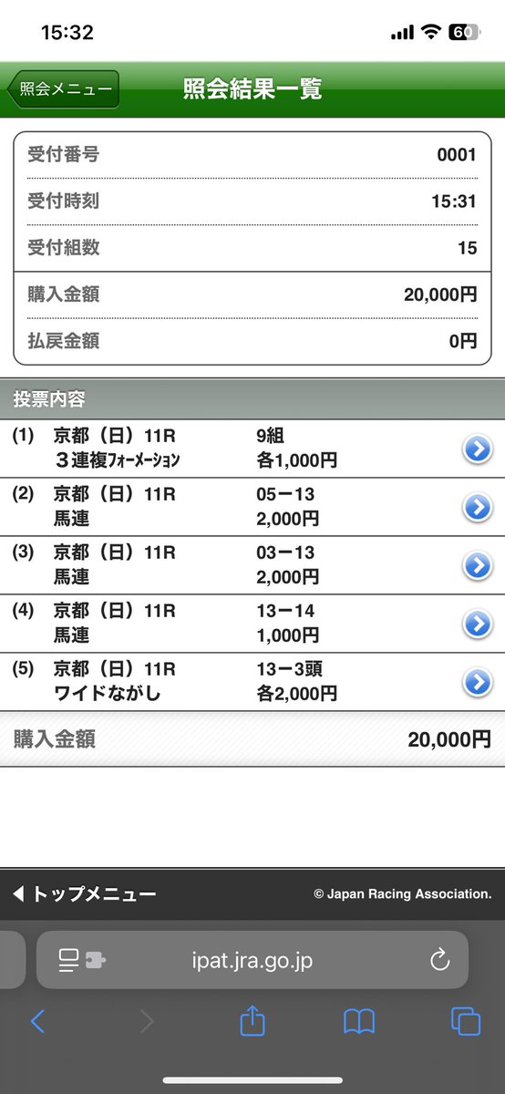 tera57_coc's tweet photo. 天皇賞・春🐴おねしゃす https://t.co/IPsq9R8BMK