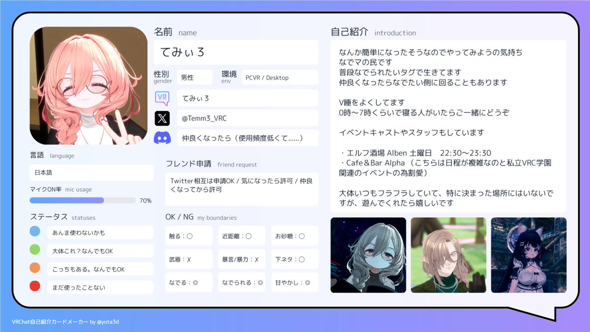 てみ3@VRC垢 tweet media