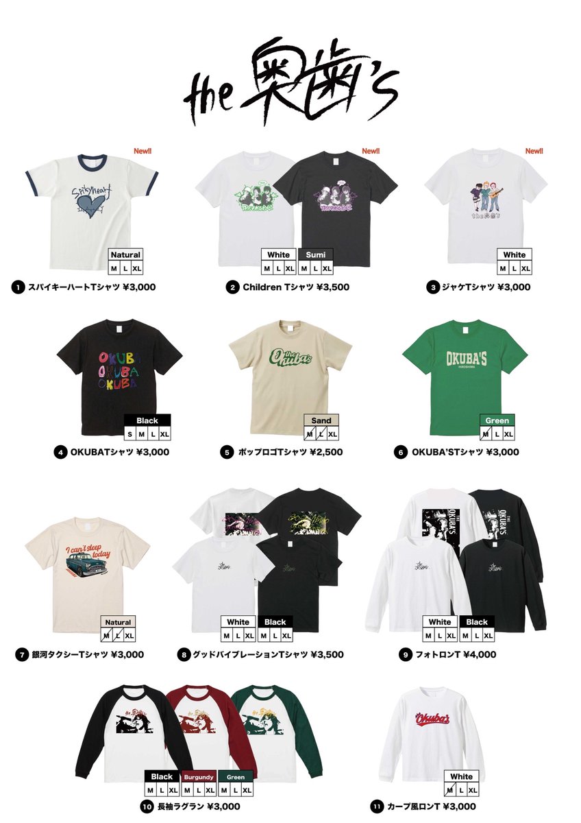 the奥歯's Tシャツ 3点セット グッズラインナップ公開！】 ♦︎スパイキーハートTシャツ ¥3,000