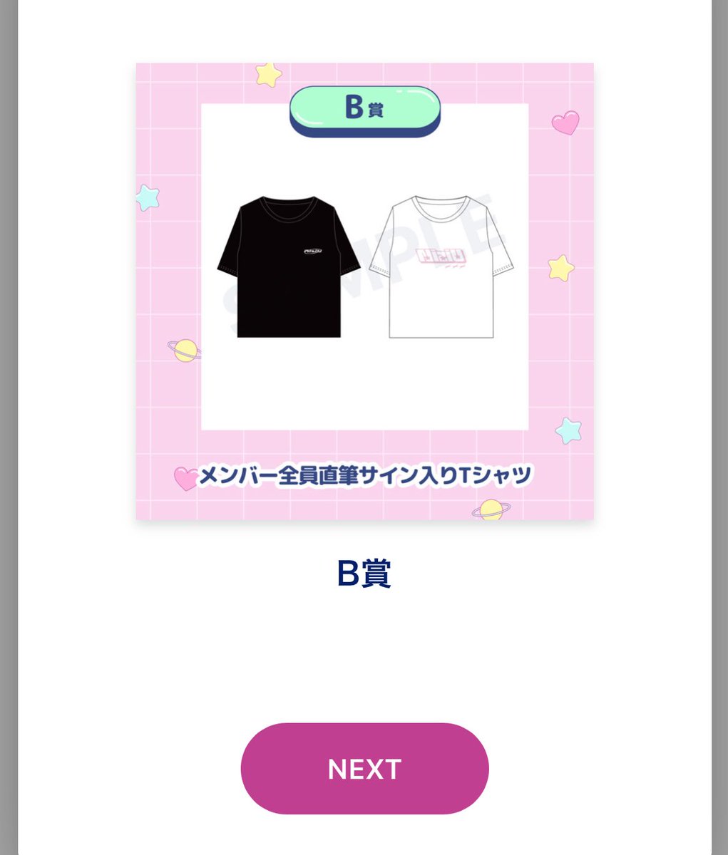 NiziU オンラインくじハッピードロー メンバー全員直筆サイン入りT