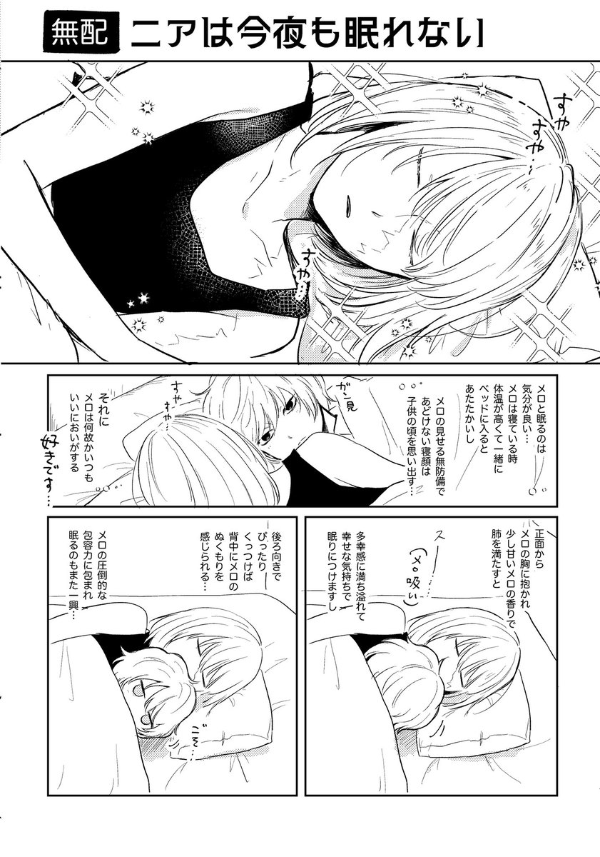 俺ポセ🧩🍫1/25 C49a tweet media