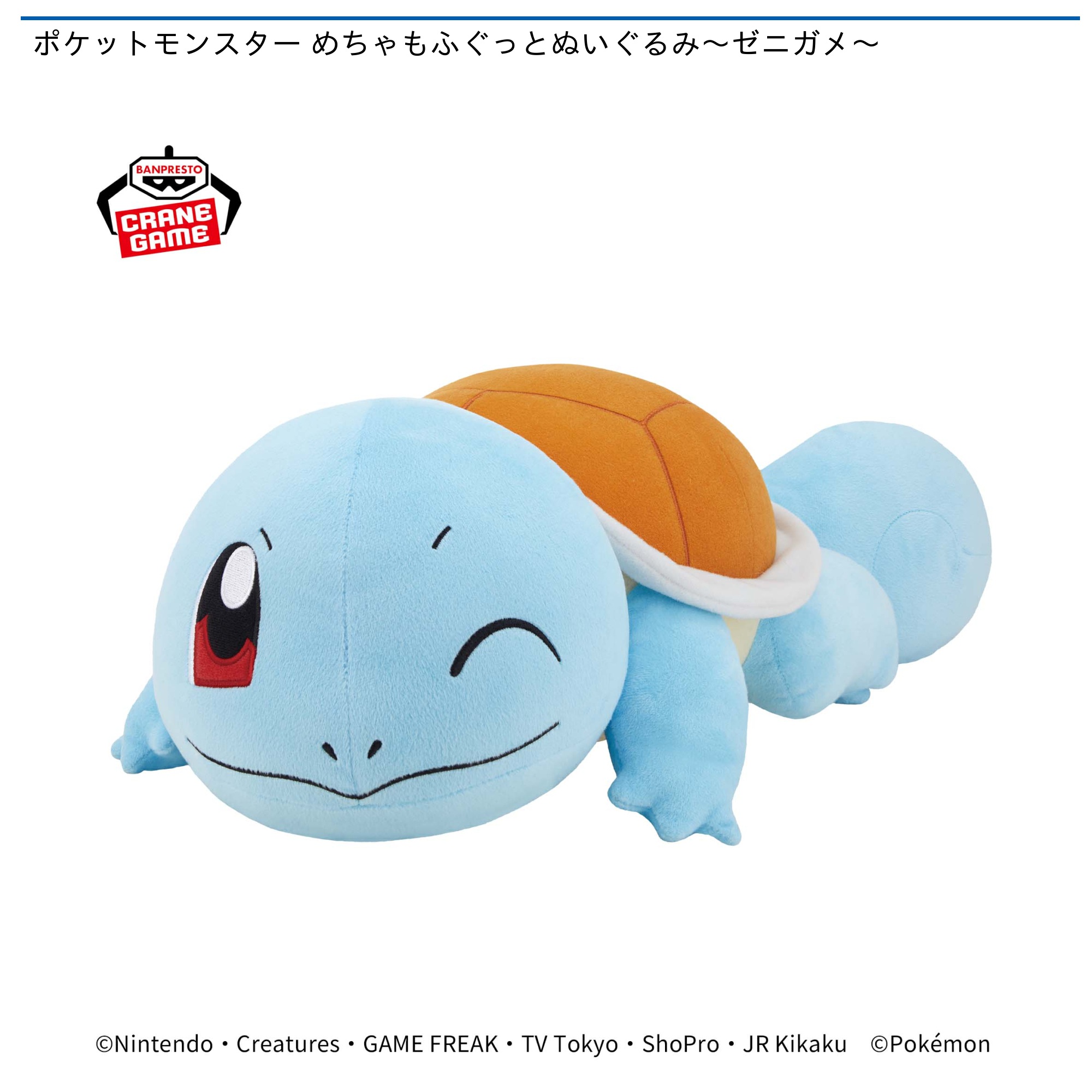 ゼニガメ ポッチャマ ぬいぐるみセット - メルカリ