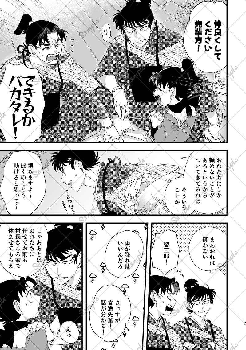 留文サンプルつづき 