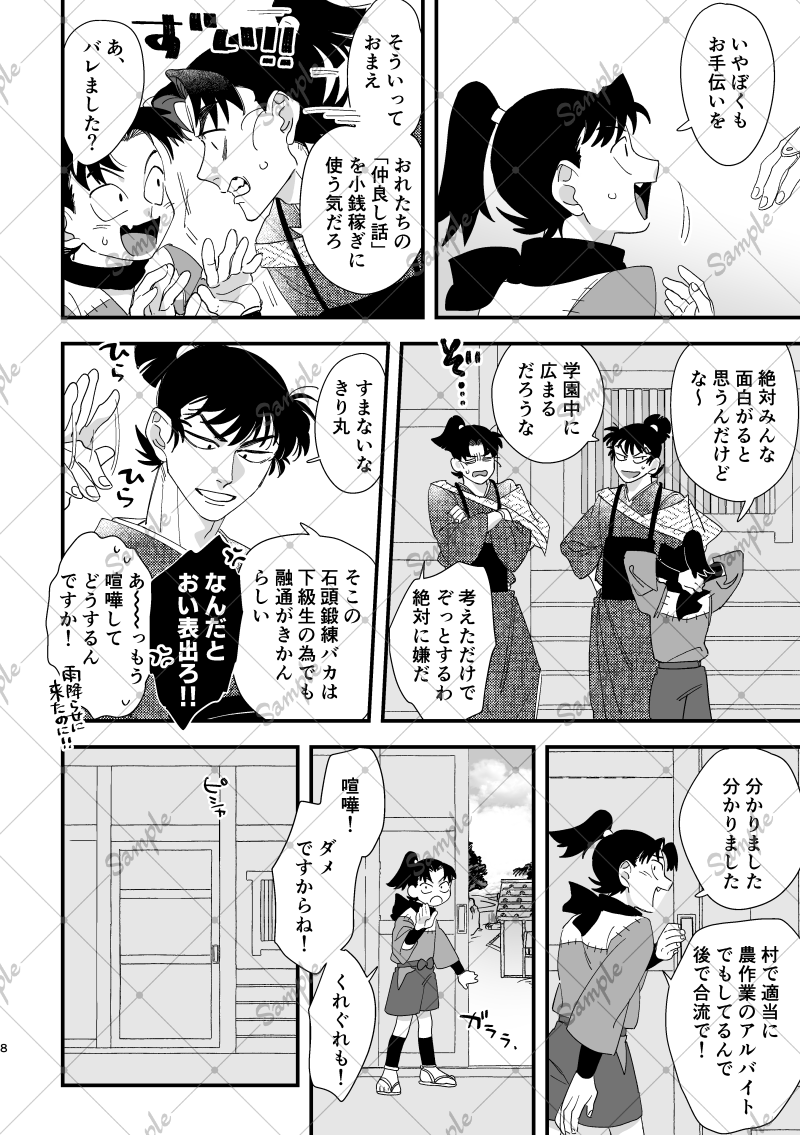 留文サンプルつづき 