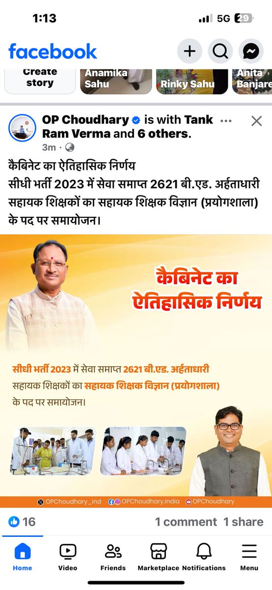 bandhu singh (@bandhusing15903) on Twitter photo #CG_Govt_धन्यवाद
#सुशासन_की_सरकार
"सराहनीय निर्णय"
माननीय CM श्री <a href="/vishnudsai/">Vishnu Deo Sai</a>
जी का सहायक शिक्षकों के समायोजन का कदम सराहनीय रहा!
छत्तीसगढ़ सरकार को धन्यवाद। <a href="/ChhattisgarhCMO/">CMO Chhattisgarh</a>
<a href="/vijaysharmacg/">Vijay sharma</a>
<a href="/OPChoudhary_Ind/">OP Choudhary</a>
<a href="/ArunSao3/">Arun Sao</a>
#SpiritualSunday
"Shaping Future" #CG_Govt_धन्यवाद
#सुशासन_की_सरकार
"सराहनीय निर्णय"
माननीय CM श्री <a href="/vishnudsai/">Vishnu Deo Sai</a>
जी का सहायक शिक्षकों के समायोजन का कदम सराहनीय रहा!
छत्तीसगढ़ सरकार को धन्यवाद। <a href="/ChhattisgarhCMO/">CMO Chhattisgarh</a>
<a href="/vijaysharmacg/">Vijay sharma</a>
<a href="/OPChoudhary_Ind/">OP Choudhary</a>
<a href="/ArunSao3/">Arun Sao</a>
#SpiritualSunday
"Shaping Future"